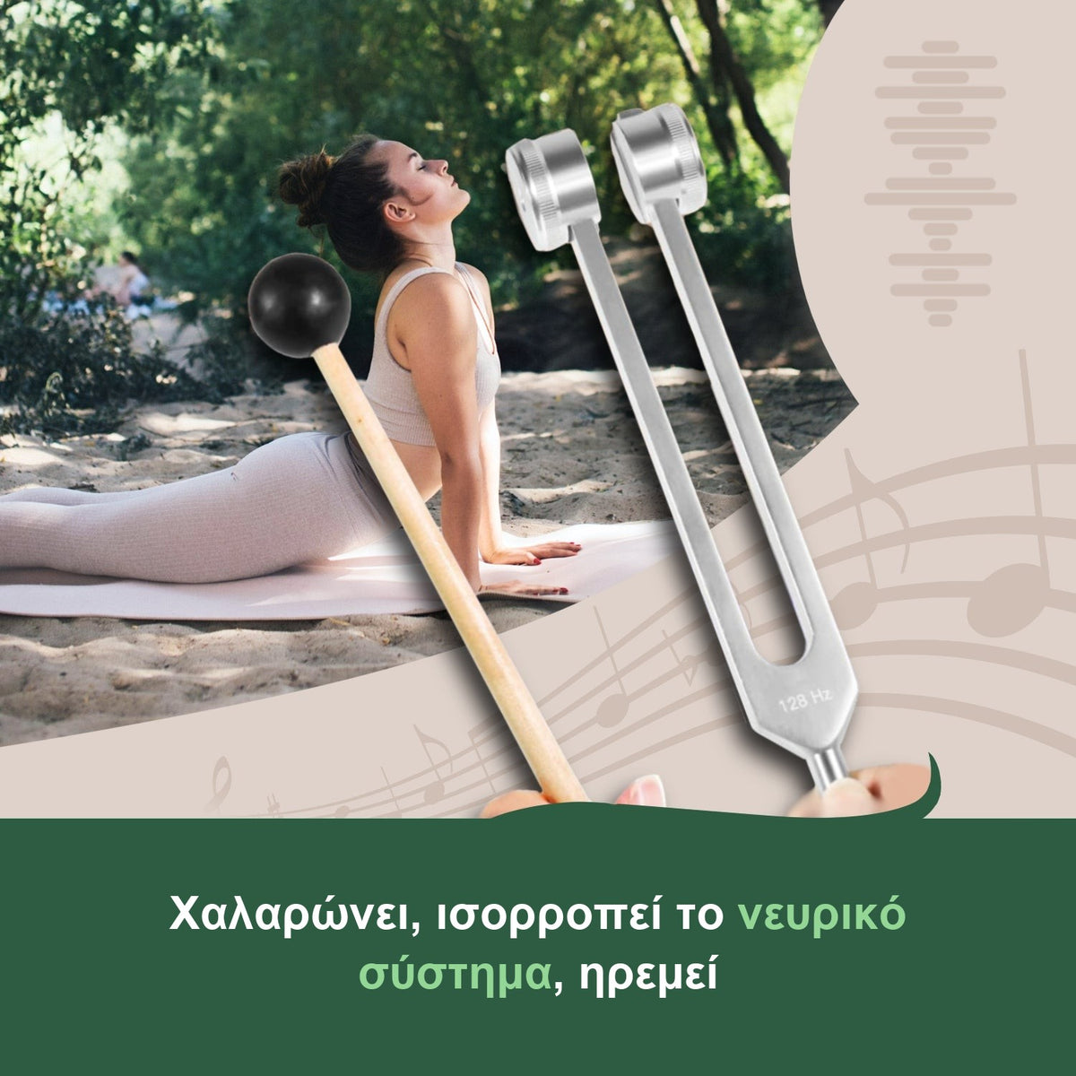 Χαλάρωση